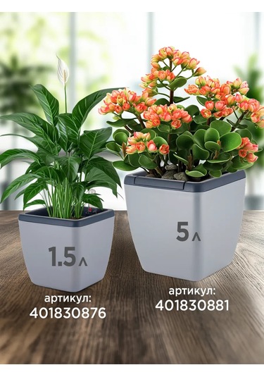 Ho'me Fitilli Sulama Sistemli Çiçek Saksısı 2 Adet 1,3 L 386266579