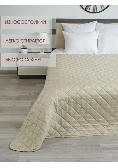 Marianna Picass台攻150x220 Cm Yatak Ve Kanepe İçin Örtü 154710969 Bej Açık