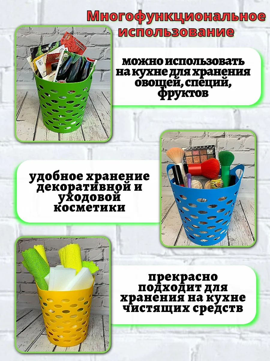 Avos'ka Sepet - Küçük Eşyalar İçin Düzenleyici 165032433 Kırmızı