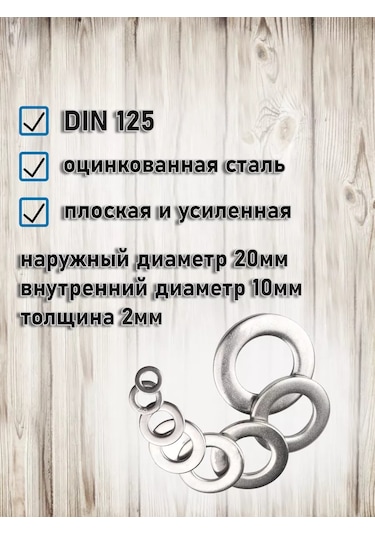 Bolt Proff M10 Düz Pul 206733761