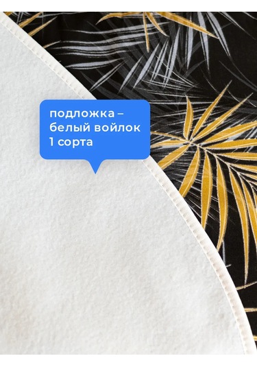 Domino. Üniversal Ütü Masası Kılıfı, Dikilmiş Astarlı 313104192 Siyah