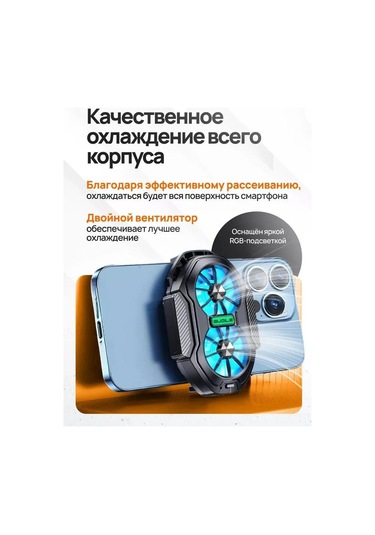 Geekyou Telefon Soğutucu, Kablosuz Soğutma, Oyuncu Telefonu İçin, Hava Soğutma, Pil Isınmasını Önler, Arkadan Tutulan Tip, 1 Çift Parmak Kılıfı Dahil