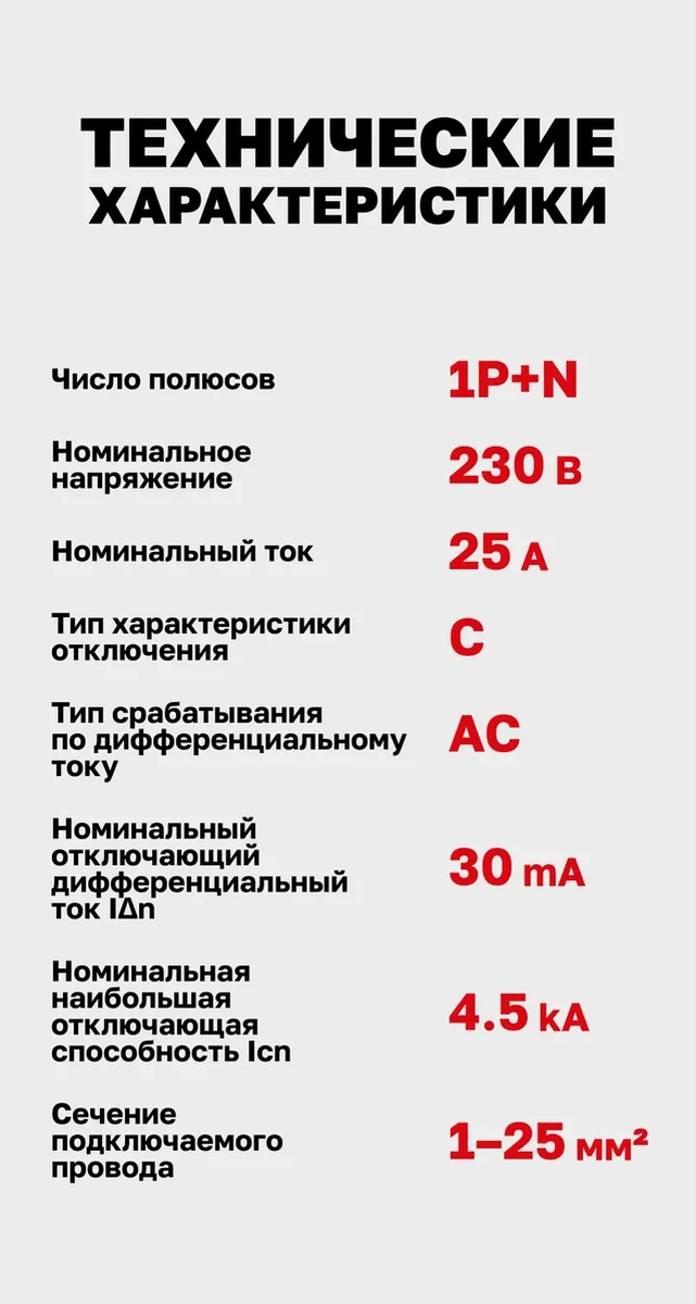 Ekf Farklılaştırıcı Şalter +n 25a Ad-12 23336344