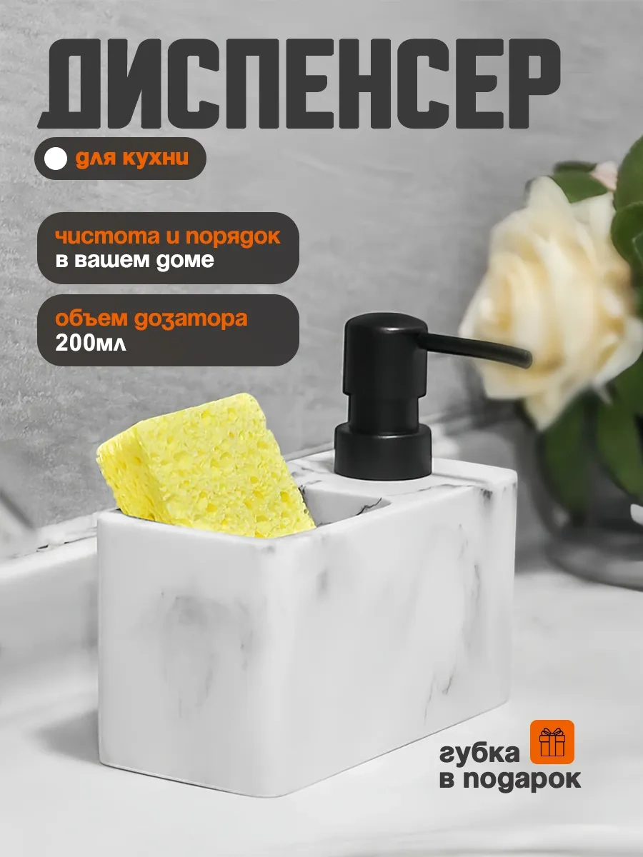 Kitchen By Davs Bulaşık Deterjanı Ve Sünger Dağıtıcılı Mutfak Dispanseri 300748760 Beyaz Mat