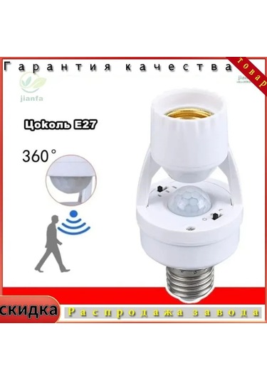 Kangvka E27 Pır Hareket Ve Işık Sensörlü Ampul Soketi, 120 Derece 6m Algılama, Otomatik Enerji Tasarruflu Işık Kontrolü, 220v Uyumlu, Koridor Ve Merdivenler İçin Diğer