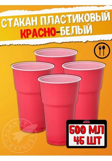 Planet Express Tek Kullanımlık Plastik Kırmızı Bardaklar 500 Ml 45 Ad 216701586 100 adet