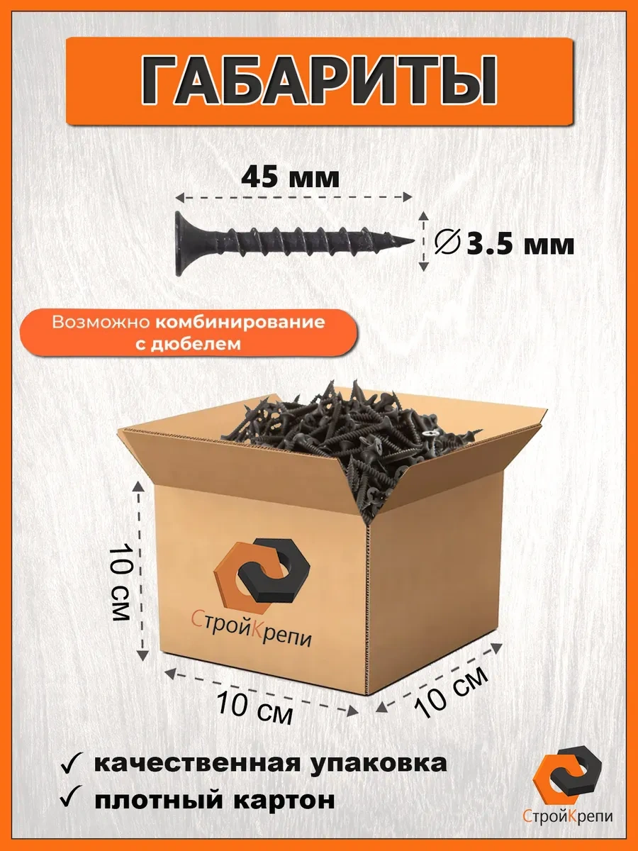 Strojkrepi Ahşap Vidası Çivi Siyah 3,5x45mm 1kg 115470008 Diğer