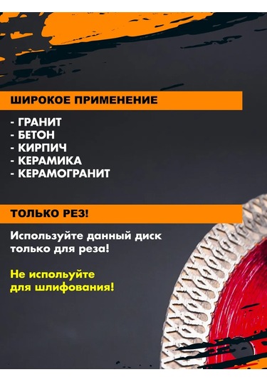 Exprofil Fayans İçin Elmas Disk 125 Mm Ultra İnce Kesim 1,4mm 437757725