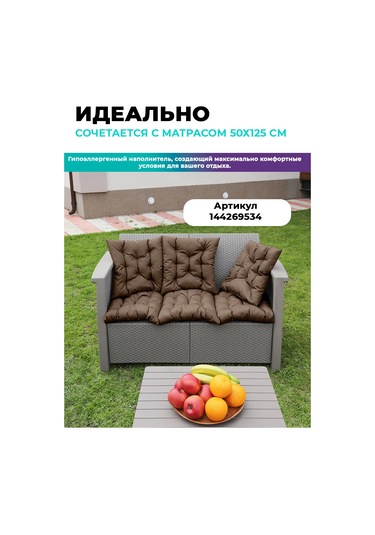 Bio-line 44x44 Cm Bahçe Mobilyası, Sandalye Ve Koltuk İçin Yastık 144268663 Kahverengi