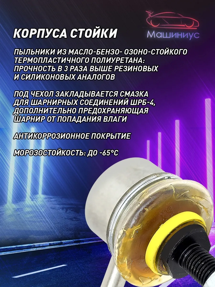 Trek Renault, Nıssan İçin Stabilizatör Bağlantısı, Montaj Aparatları 111649392