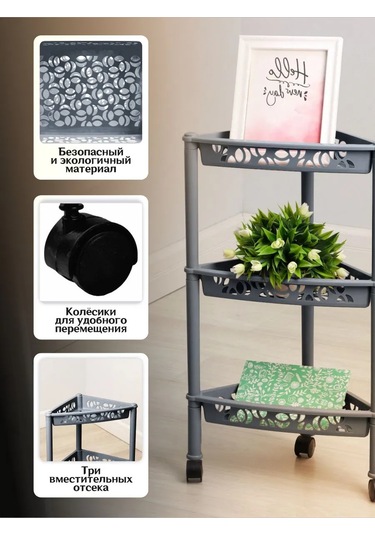 Keeplex Köşe Raf 3 Bölmeli Tekerlekli 364797886 Gri