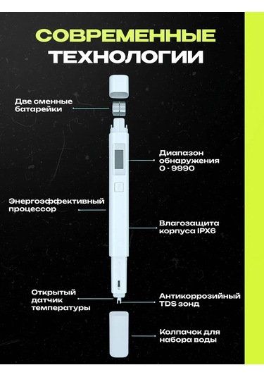 Atuman Tds'li Su Test Cihazı 343240065