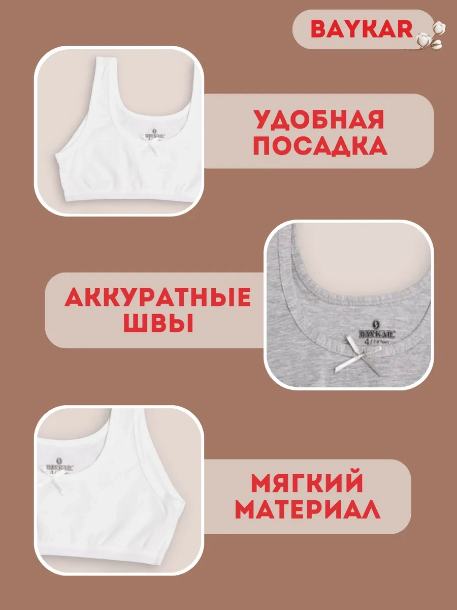 Baykar Üstsütyen Atlet İç Çamaşırı 2 Adet 209550652 Beyaz