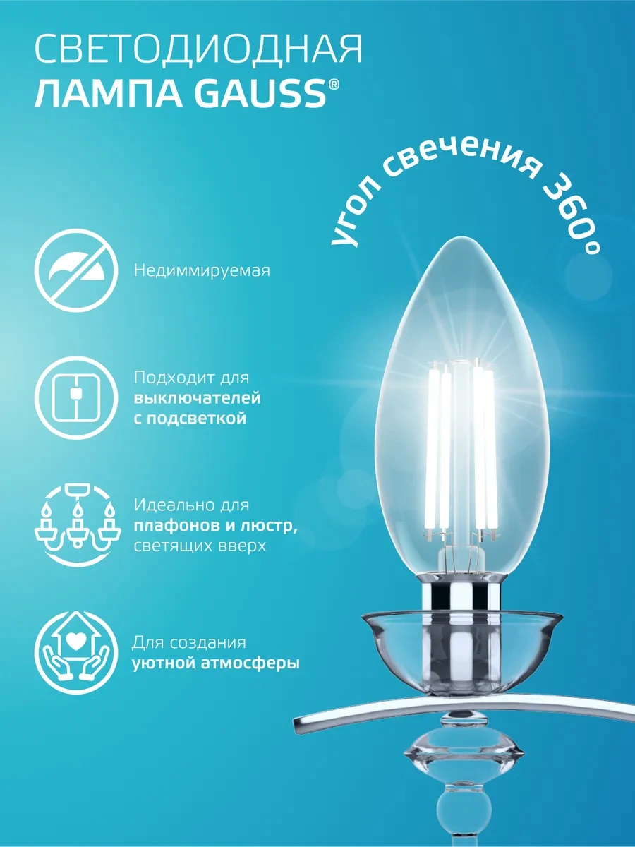 Gauss E14 Filament Lamba Mum 8w 4100k Nötr Işık 10 Adet 286052281