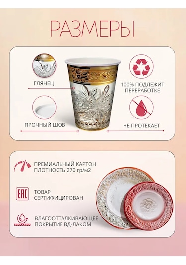 Giftupak Tek Kullanımlık Tabak Ve Bardak Seti Seramik 12 Ad 257484783 100 adet