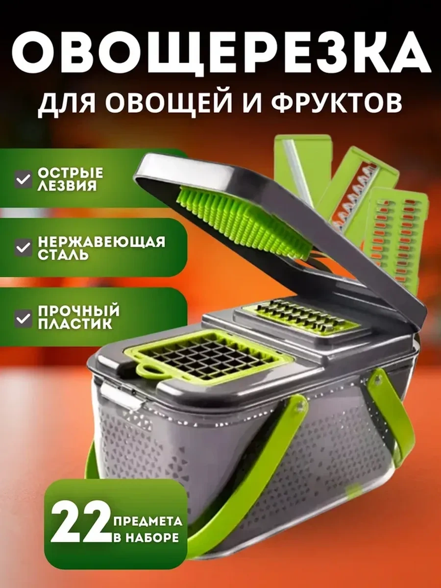 Eligio Sebze Doğrayıcı 22'si 1 Arada 381228347 Koyu Gri