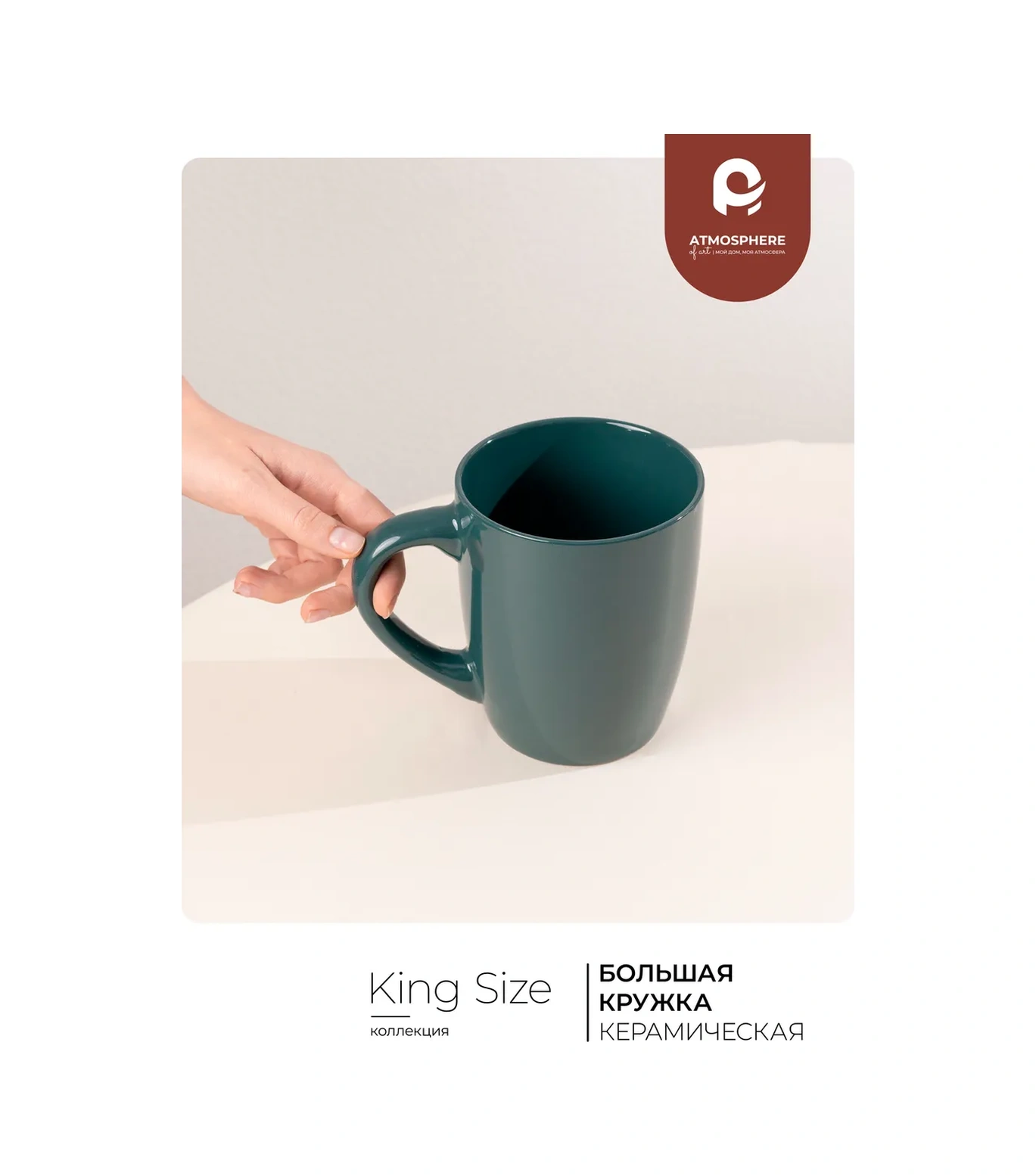 Atmosphere Of Art Büyük Kupa, Kahve İçin King Size Nordic 730 Ml 146340274 Koyu Yeşil