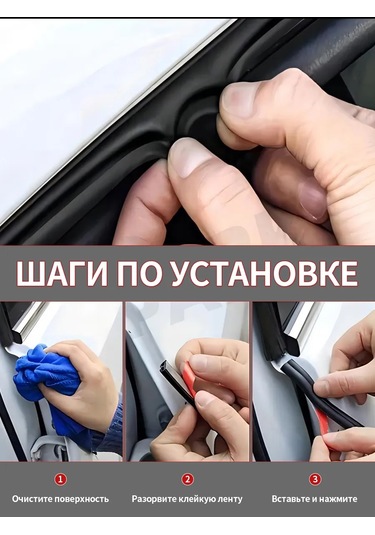 Pabk Otomobil İçin Kendinden Yapışkanlık Contası 193578922