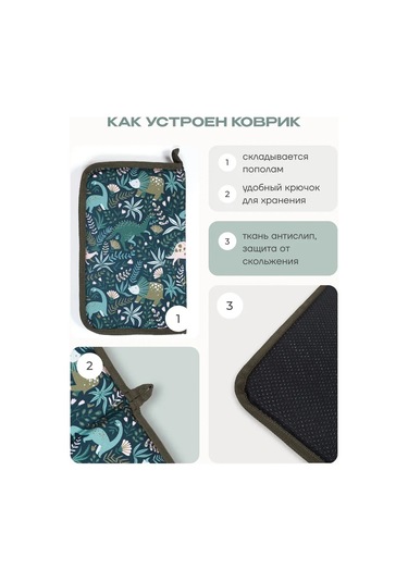 Malasa Anaokulu İçin Değiştirilebilir Paspas 311716553 Yeşil