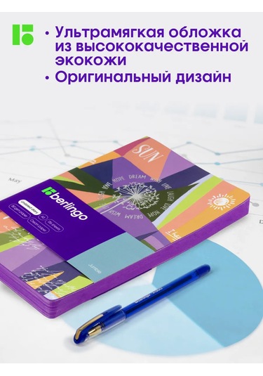 Berlingo Takvimsiz Ajanda, Planlayıcı, Planlayıcı, A5 Not Defteri 179182551 Leylak