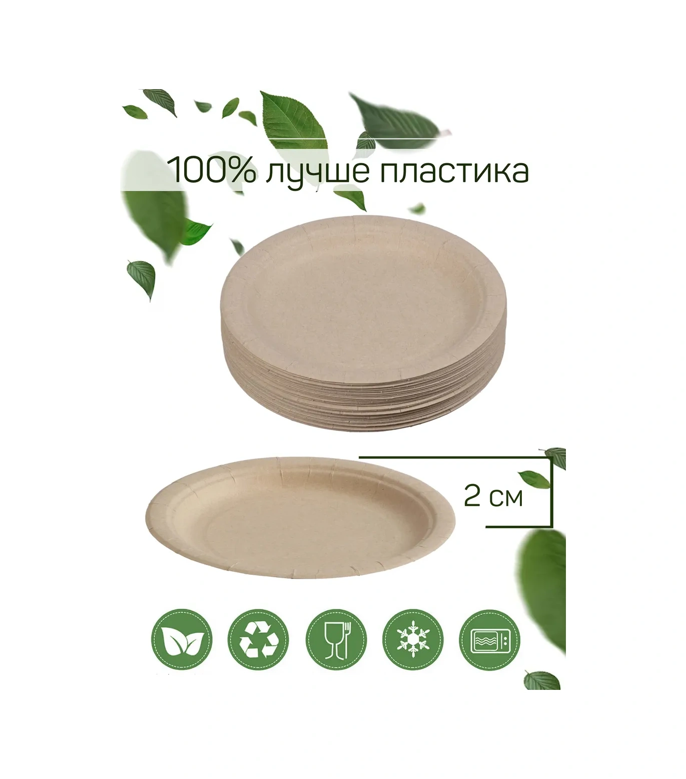 Pakkom Tek Kullanımlık Kağıt Tabak Takımı 471505826 Diğer