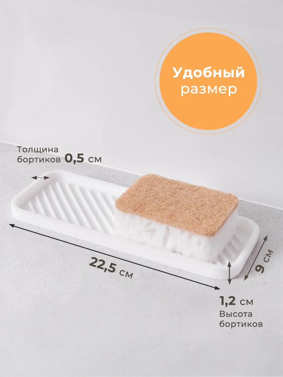 Homhap Mutfak İçin Sünger Tutucu Ayaklık 180972814 Beyaz