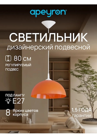 Apeyron Dekoratif Sarkıt Lamba 205331483 Kırmızı