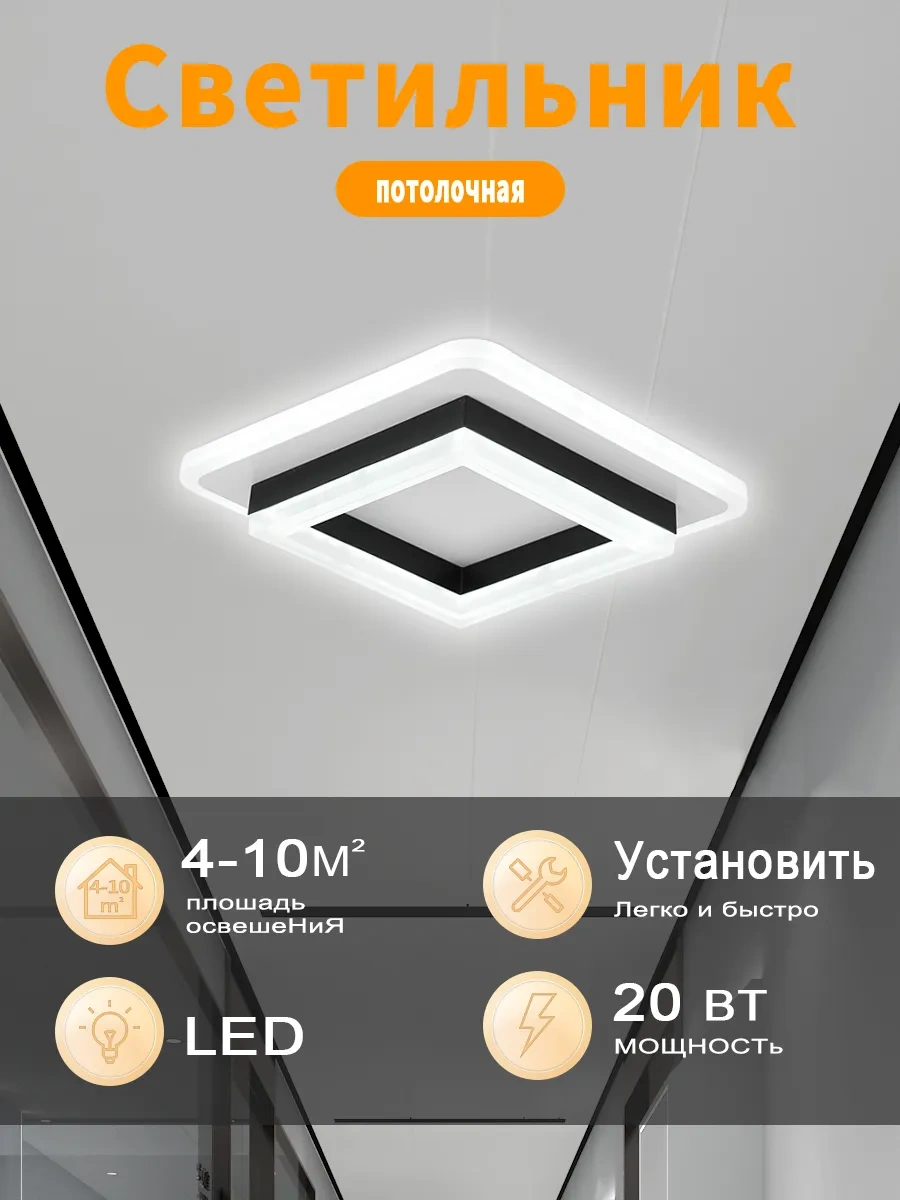 Febinez Led Tavan Lambası, Kare 237476510 Bej