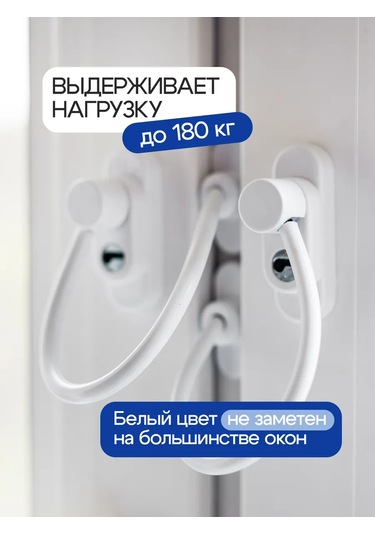 Furnituraok Çocuklara Yönelik Kilitli Pencere Kilidi Kordonlu Ve Anahlı 19206736