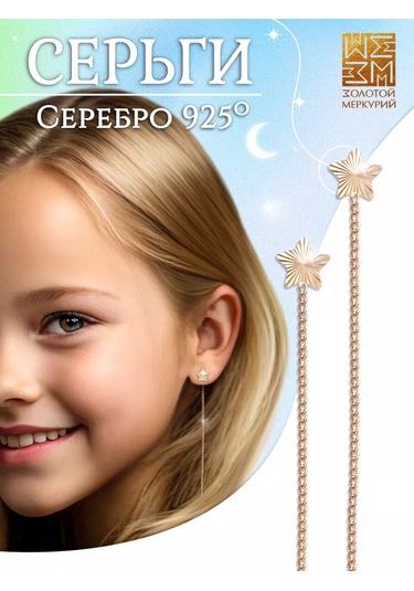 Zolotoj Merkurij Yıldız Tarak Uçlu Altın Kaplama Gümüş Küpeler 123130761 Altın