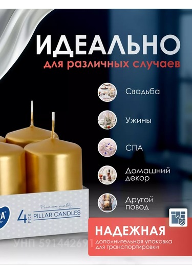 Candle Light Co. Altın Çay Mumları Sütunları 210573686 Altın Rengi