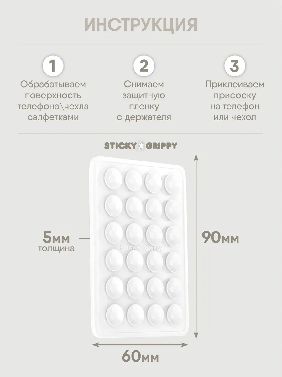 Stıcky Grıppy Telefon İçin Yapışkan, Emici-lipper 224094335