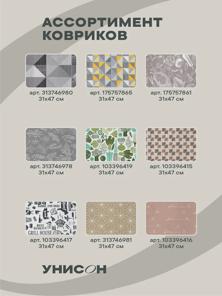 Unison Bulaşık Kurutma Minderi 313746981 Diğer