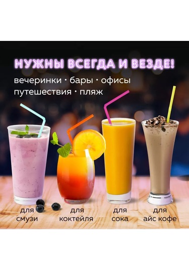 Laima İçecekler, Kokteyller İçin Tek Kullanımlık, Renkli 250'lik Pipetl 153575838