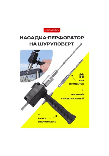 Yakımodo Matkap İçin Kırıcı Ucu, Şarjlı Matkap Adaptörü + Matkap Ucu 227594973
