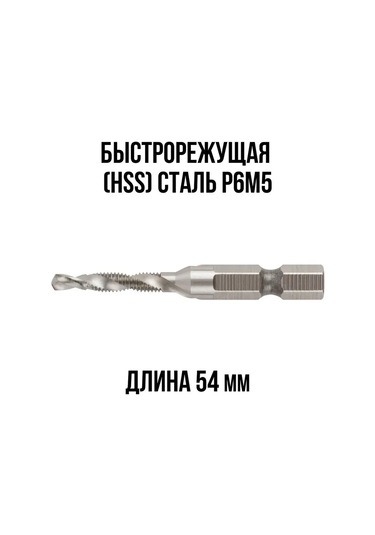 Fıt Fınch Industrıal Tools Fıt Mandren Matkap Ucu Çelik, Metal, Dökme Demir İçin, M4 X 0,7x16/54 Mm 296169353