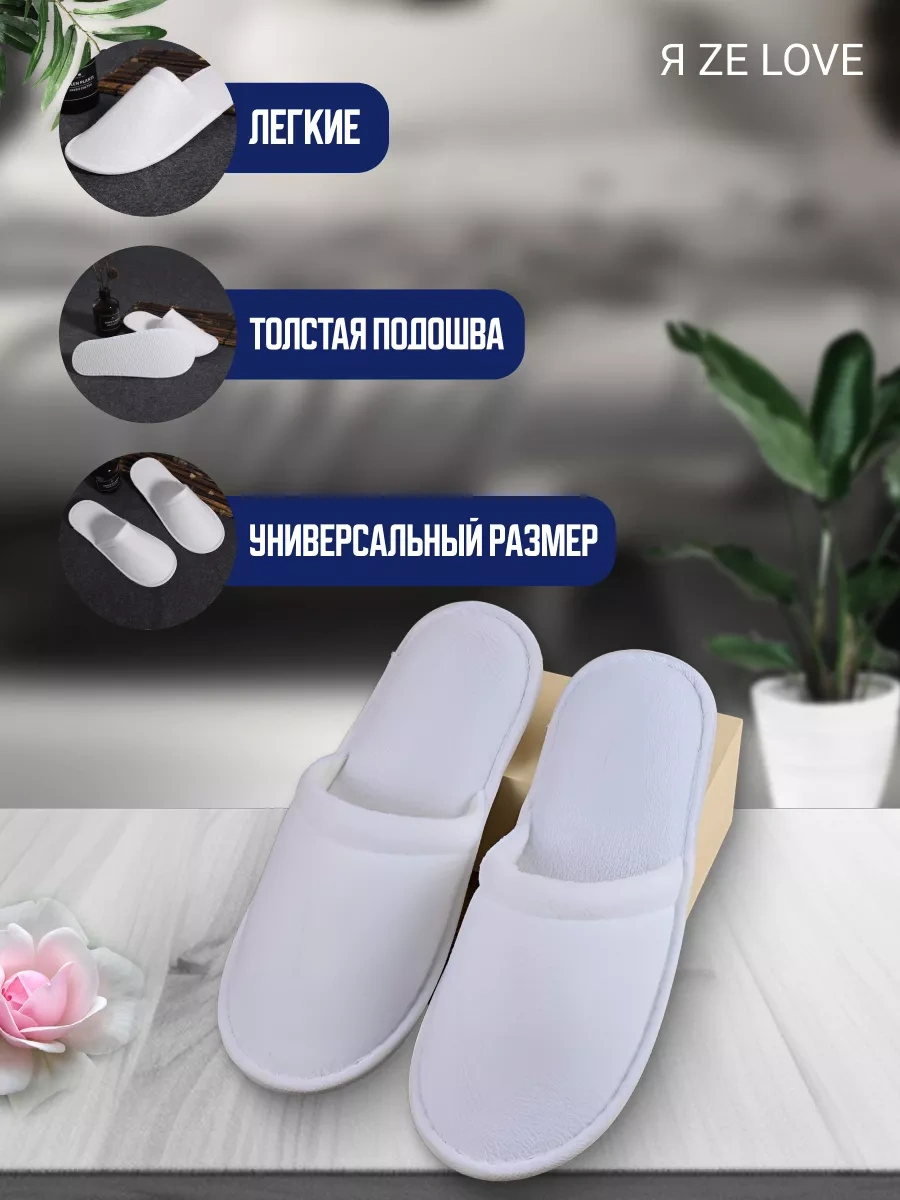 A Ze Love Tek Kullanımlık Terlik Seti - 5 Adet 225005824