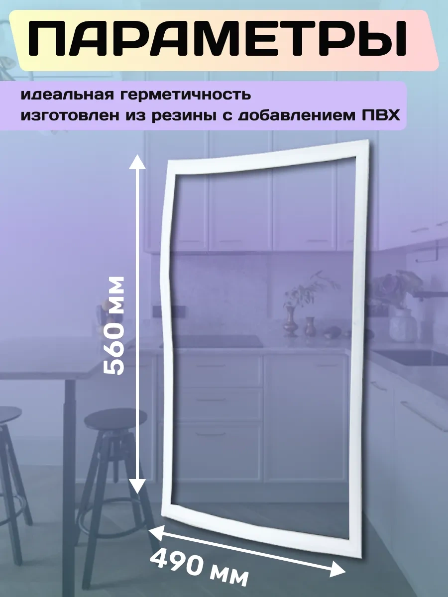 Atlant Atlantic Buzdolabı Contası 56x49 Cm 152677852