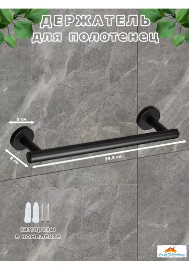 Yourlovelyhome Havlu Askısı - Havlu Tutucu 227335978 Siyah