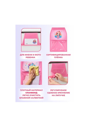 Okkey Anaokulu İçin Dolaplarda Cepler 414331977 Pembe