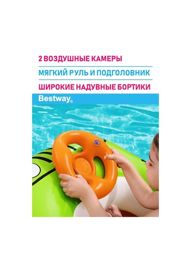 Bestway Şişme Çocuk Şilte, Yüzme Ve Havuz İçin Şişme Şilte. 221870906