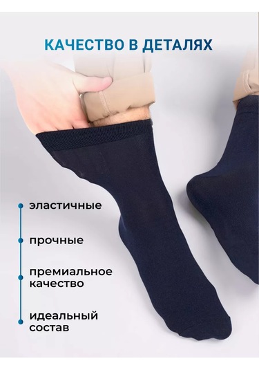 Clever Wear Çorap Seti 3 Çift Yüksek Uzun Pamuk 218141673 Mavi