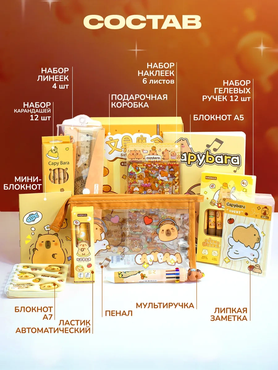 Dreambox Kızlar İçin Kapibara Kırtasiye Seti 446191951