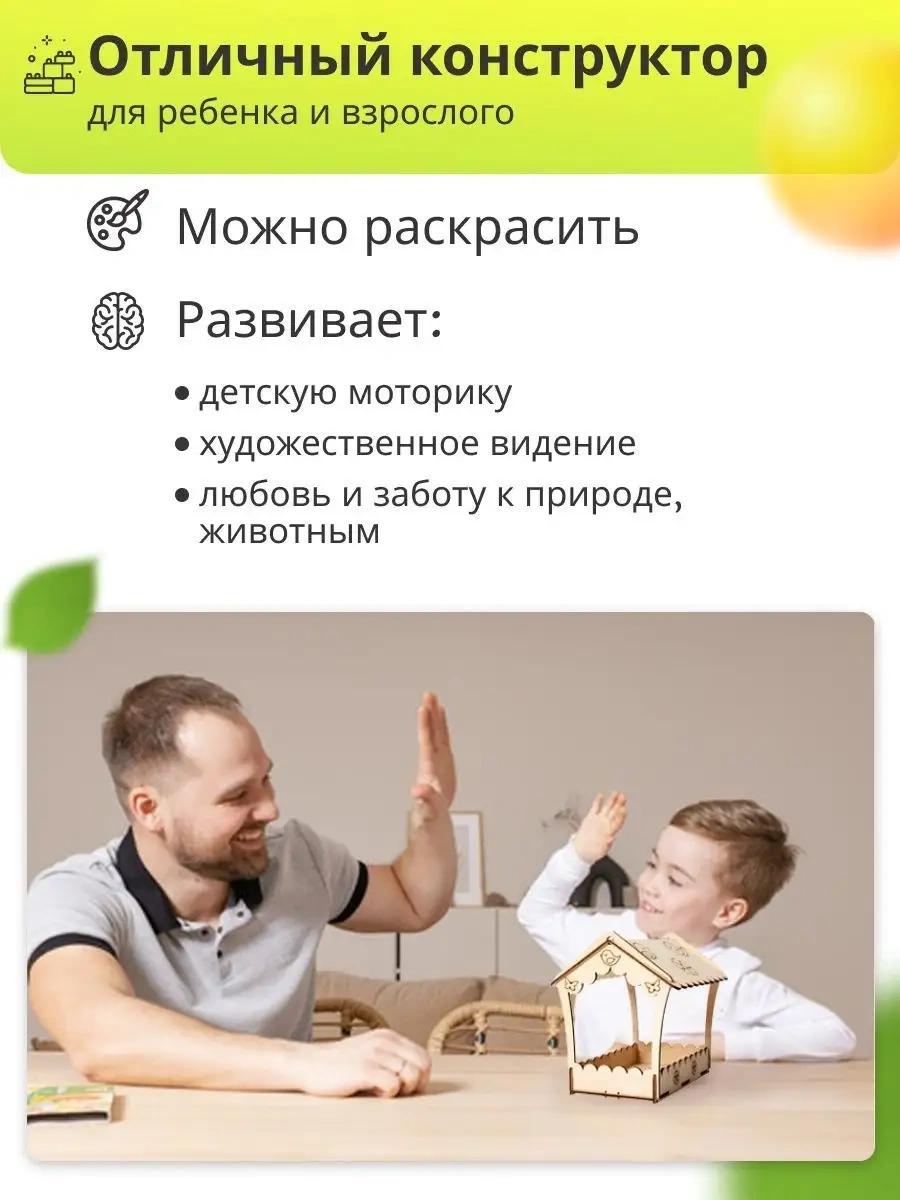 Home Sweet Home Monte Edilebilir Kuş Yemliği, 2 Parça Set. 103643803