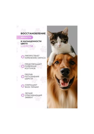 Love Cat Love Dog Kedi Ve Köpekler İçin Tüy Bakım Jeli Pastası 232321206