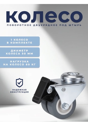 Brante Direksiyon Tekerleği, İki Sıra Pimli, Frenli 1 Adet 358436492 Gri