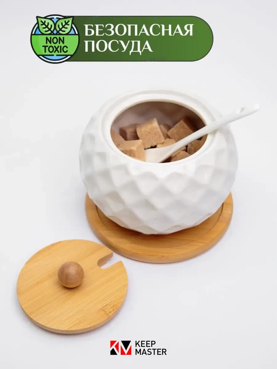 Keep Master Kapaklı Ve Kaşıklı 500 Ml Şekerlik 145729213 Beyaz