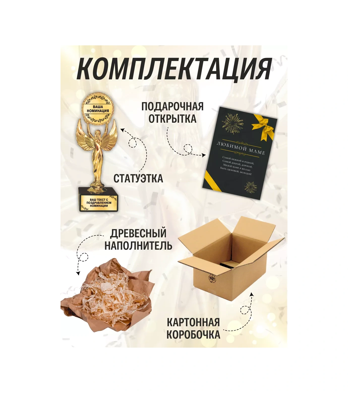 Kollekcia Kubkov Sevgili Anneme Hediye Oscar Heykeli 206997666