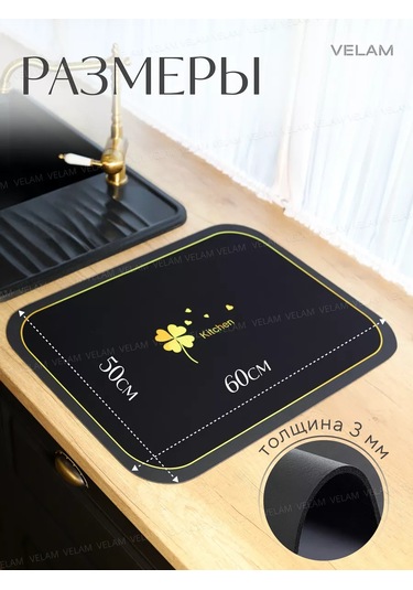 Velam Emici Bulaşık Kurutma Paspası 193413826 Siyah