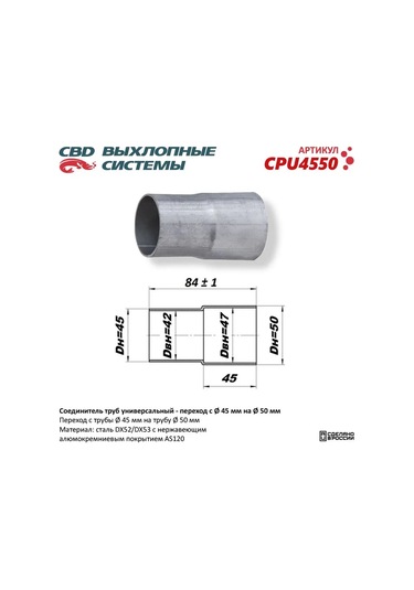 Cbd Egzoz Borusu Bağlantısı 45 - 50 Mm 151404819